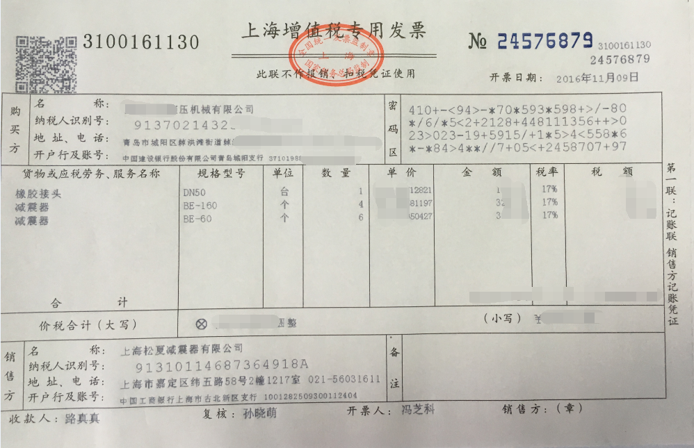 国产美女导航在线观看 松夏橡胶软接头用于青岛普集铁路职工住宅项目
