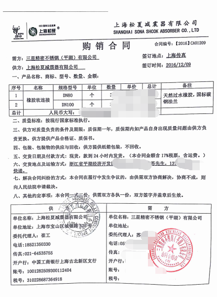 国产美女导航在线观看 韩国三星集团管道热处理系统用松夏橡胶接头
