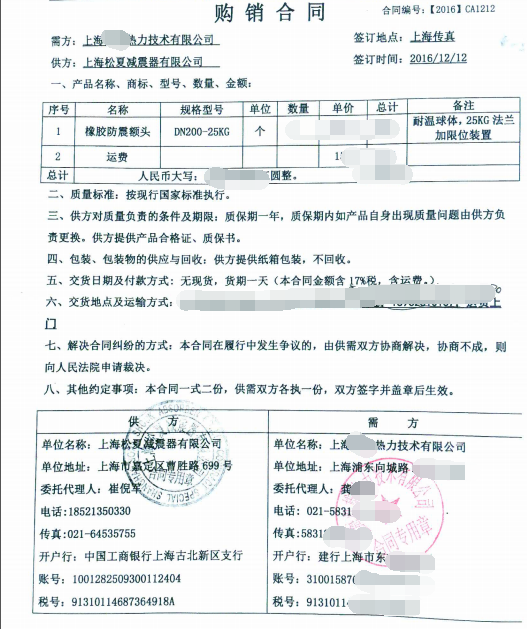 国产乱人乱偷精品视频 上海电力吴泾热电厂用上海松夏橡胶软接头