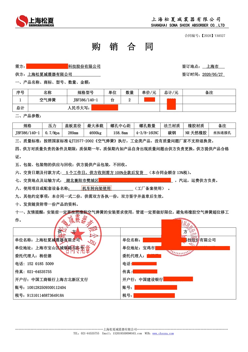 国产精品无码性爱视频 【机车转向架】使用JBF386/140-1空气弹簧