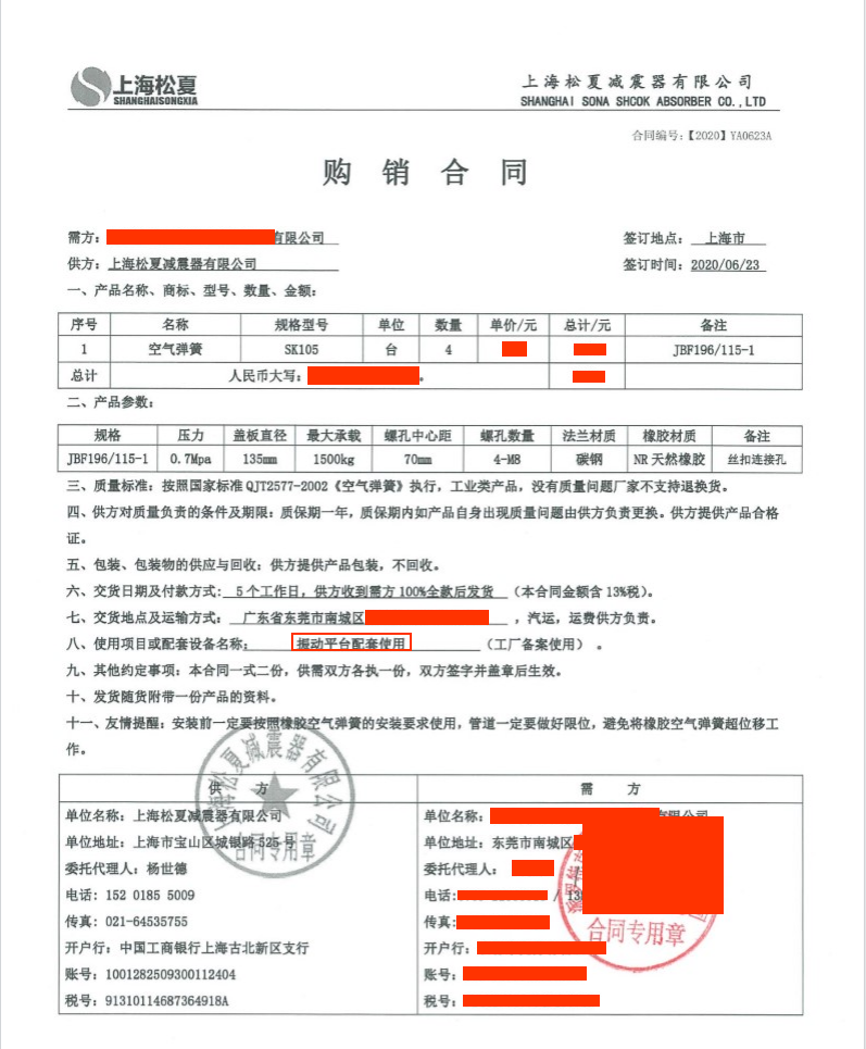 国产精品无码性爱视频 【振动平台配套使用】JBF196/115-1空气弹簧合同