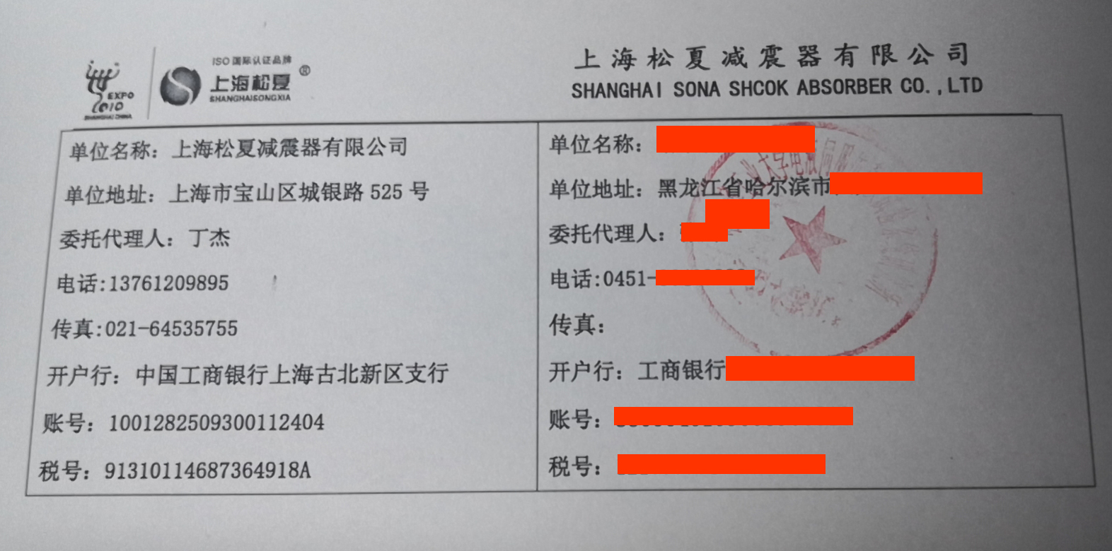 国产美女导航在线观看 【加载实验台】减震器合同2