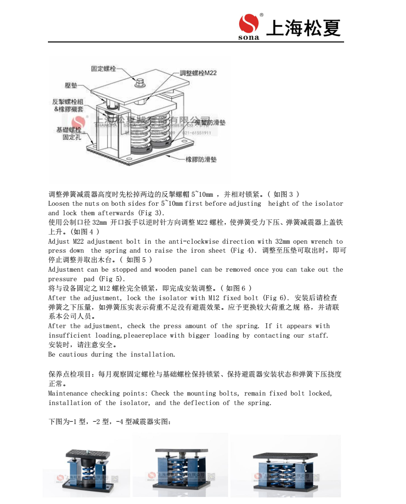 ZTF-4-2000风冷冷水机组用阻尼弹簧减震器