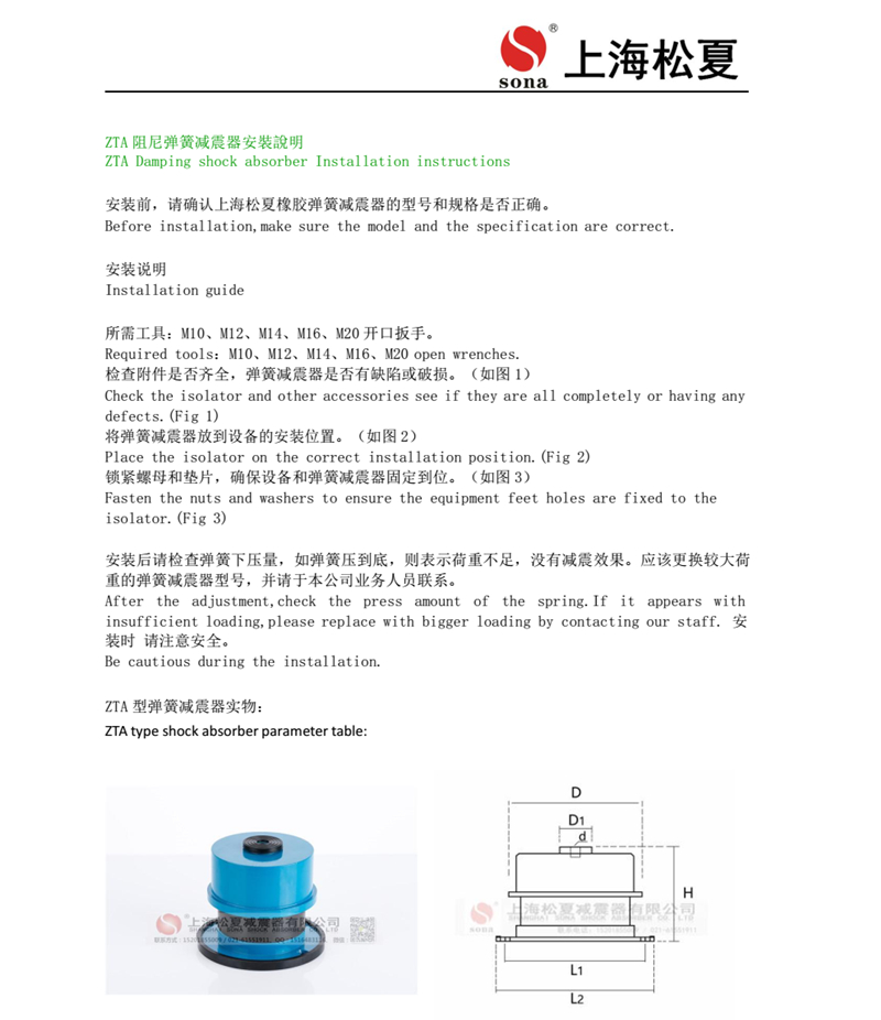 国产精品无码性爱视频 ZTA-40型立式管道泵用阻尼弹簧减震器尺寸图