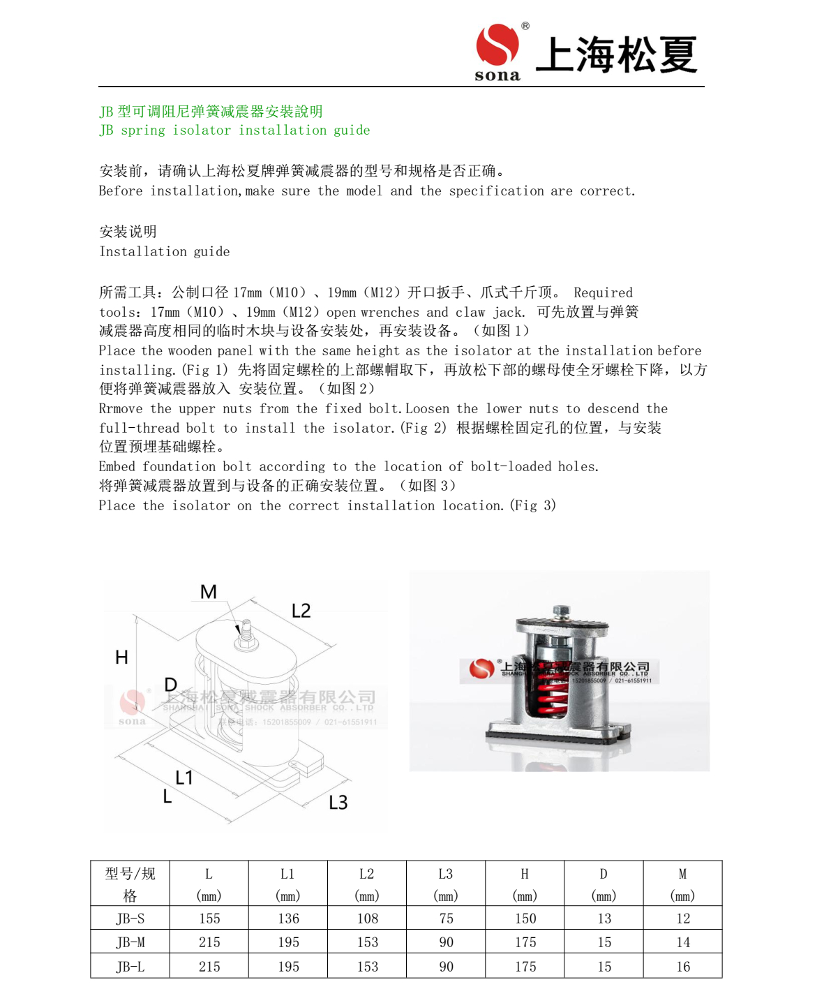 国产美女导航在线观看 JB-1000-L座式风机阻尼弹簧减震器