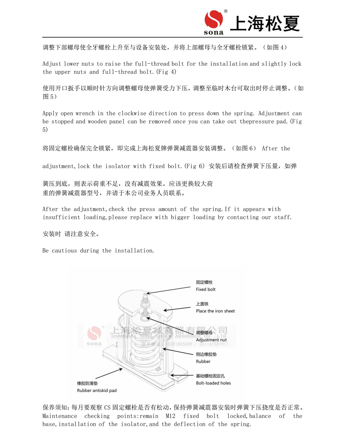 国产美女导航在线观看 JB-1000-L座式风机阻尼弹簧减震器安装说明