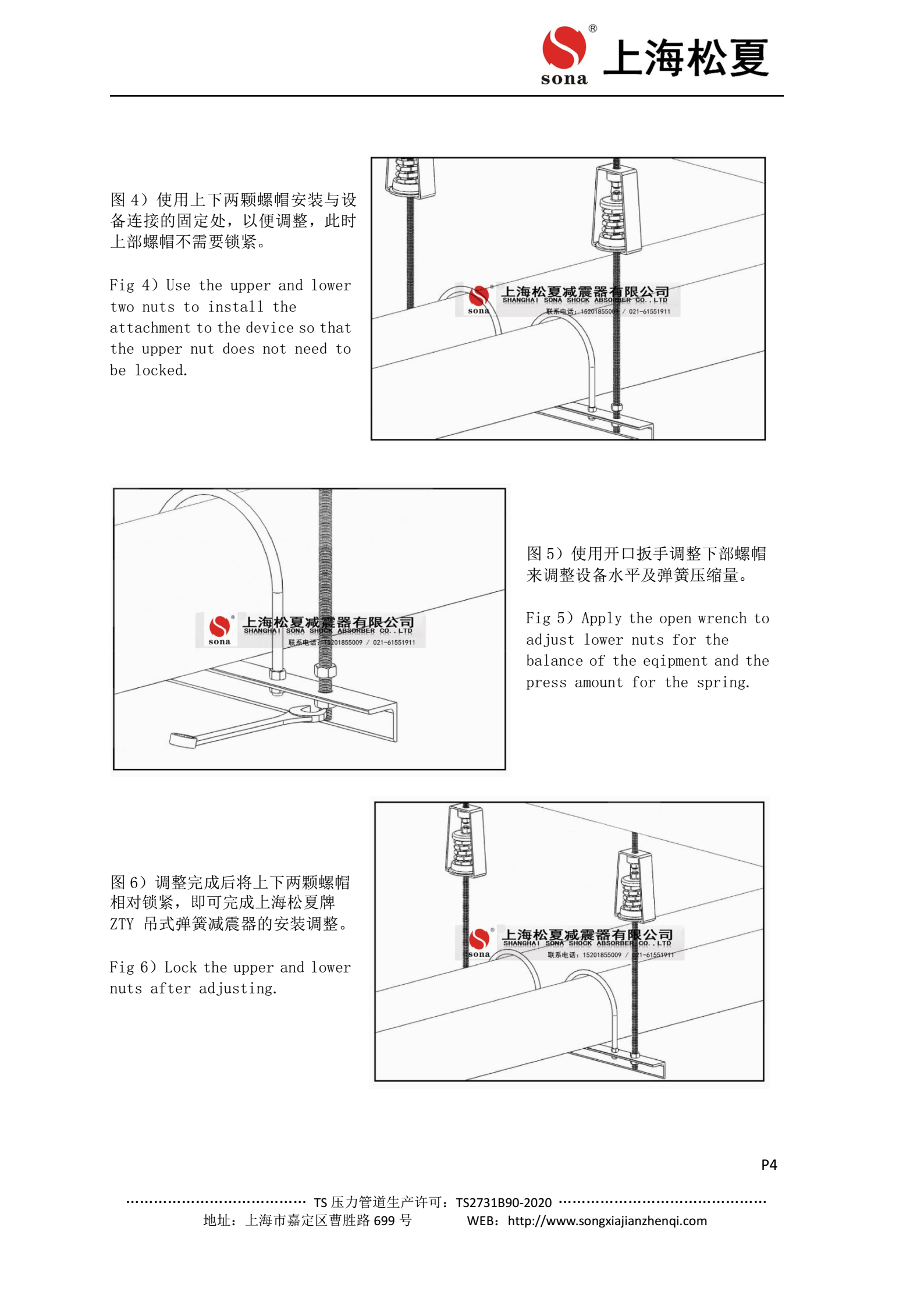 ZTY-150-C 型吊式弹簧减震器安裝图