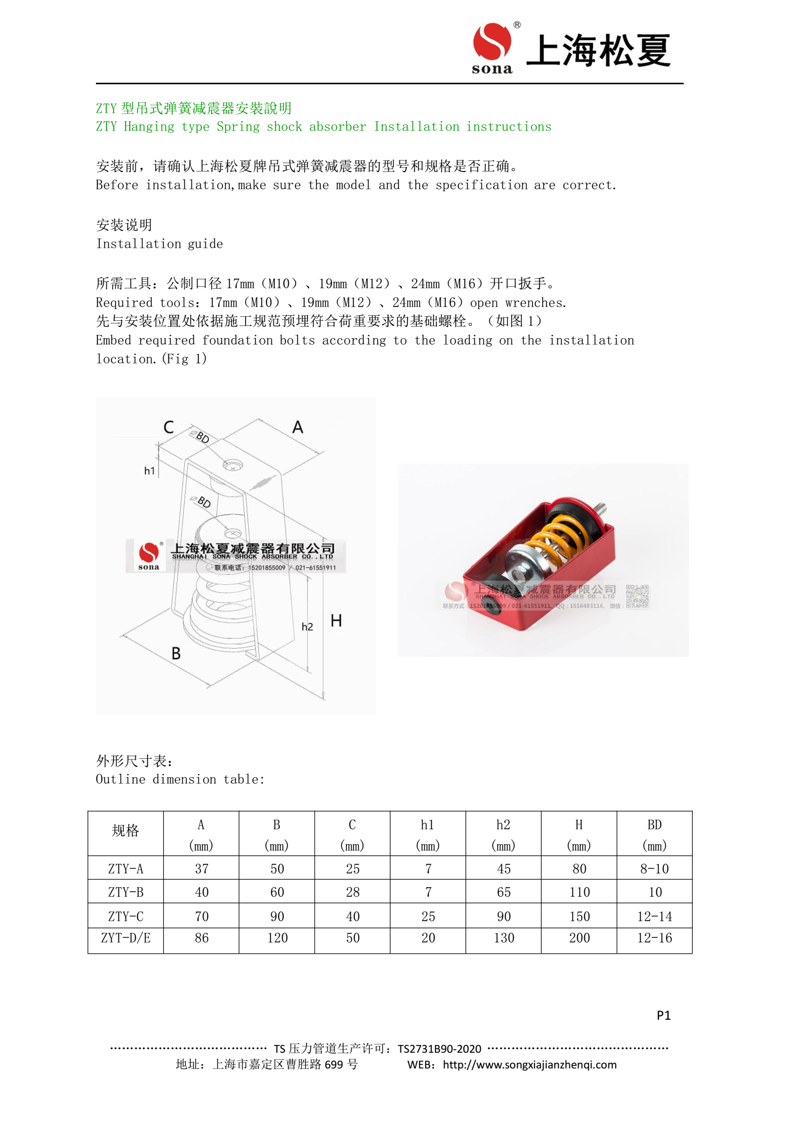 国产美女导航在线观看 ZTY-50-B新风机用减振吊钩参数表
