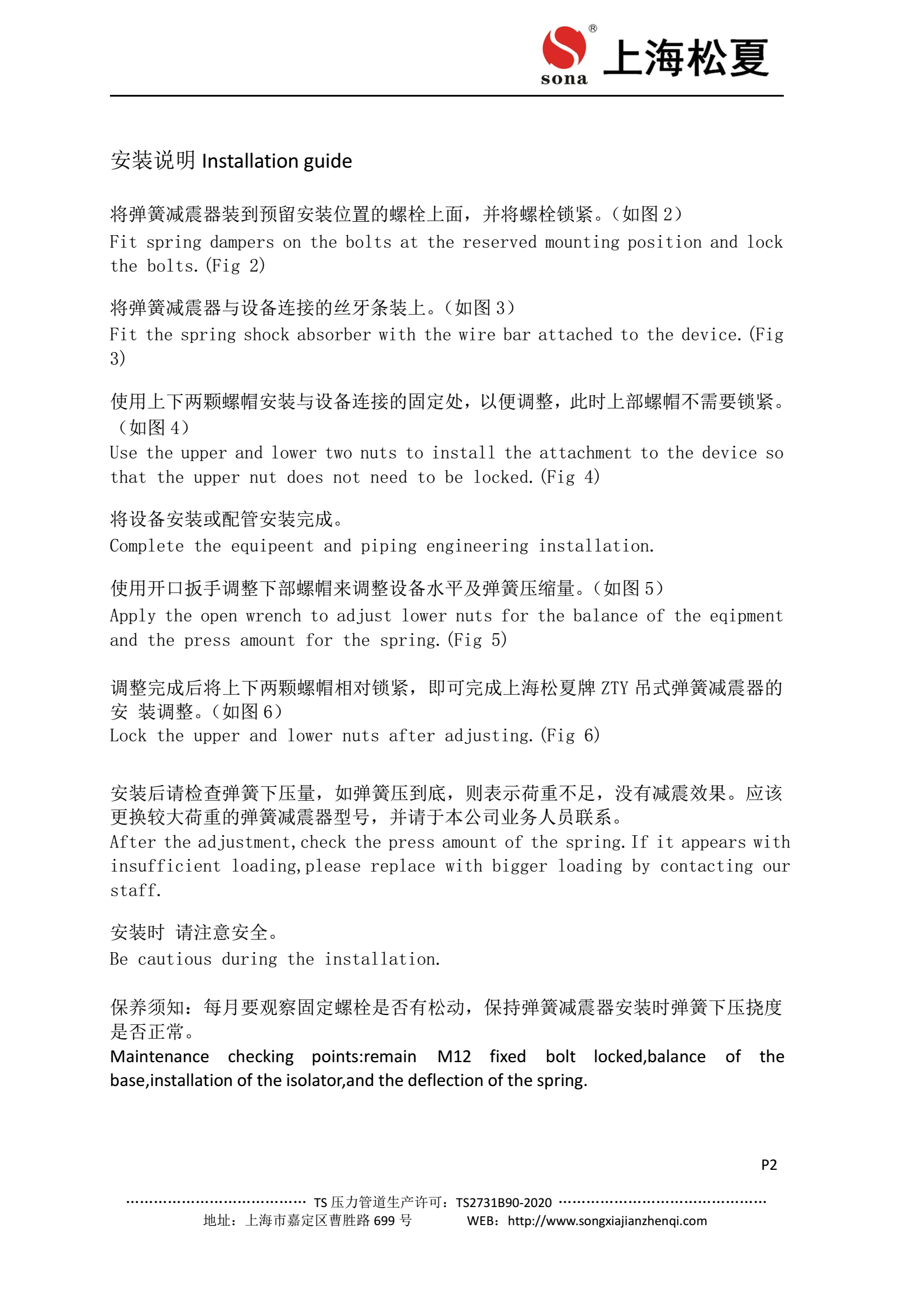 国产美女导航在线观看 ZTY-50-B新风机用减振吊钩安装说明