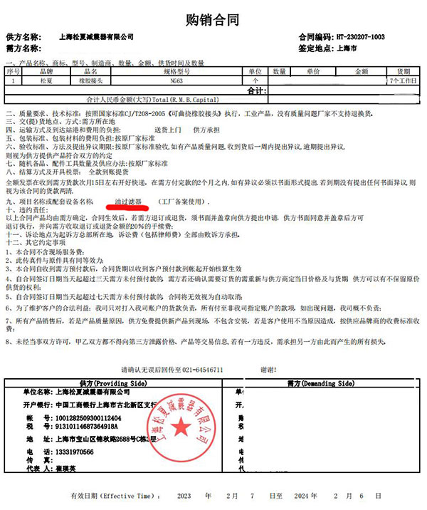 NG避震喉NG63橡胶接头