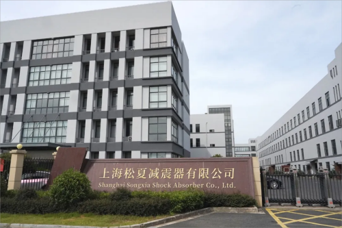 国产精品无码性爱视频 上海松夏减震器有限公司邀您参加第六届全球半导体产业博览会